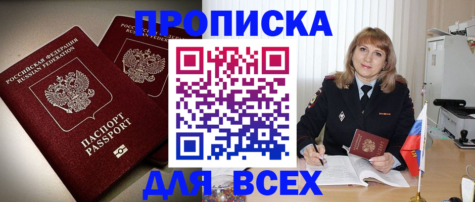 пропишу в квартире в Грозном