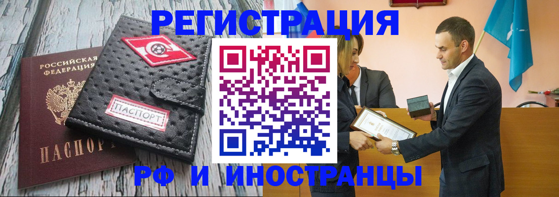 прописка ребенка в Грозном