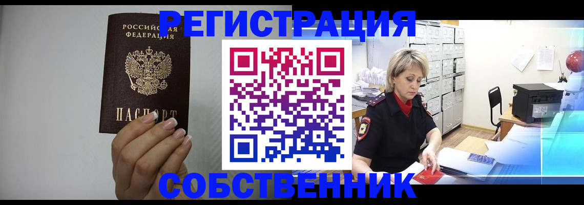 прописка паспорт в Грозном