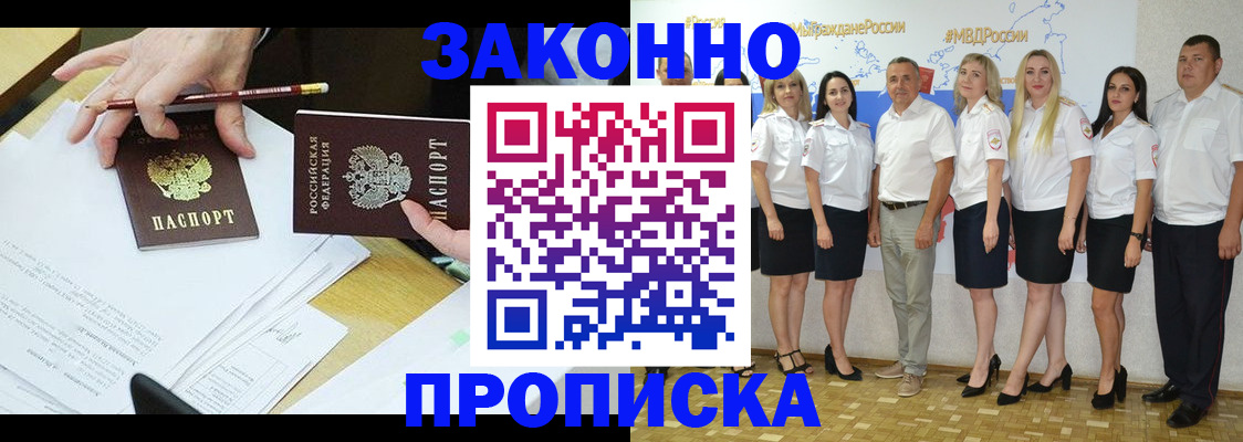 миграционный учет в Грозном